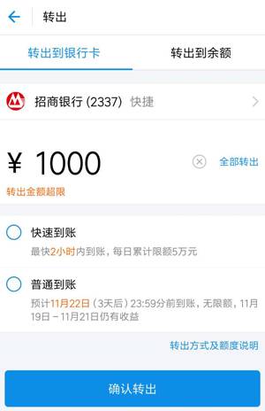 支付宝余额提现彻底免费，只需两张二维码